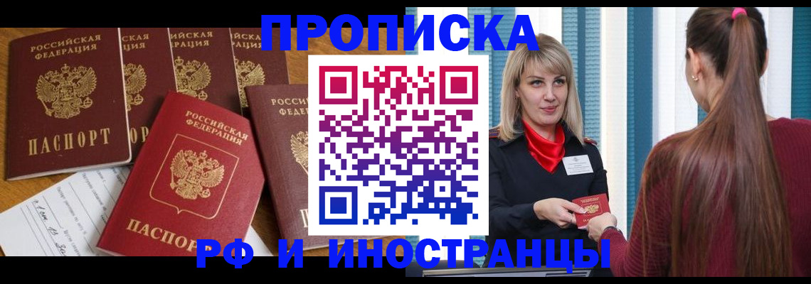 временная регистрация гарантия в Усть-Лабинске